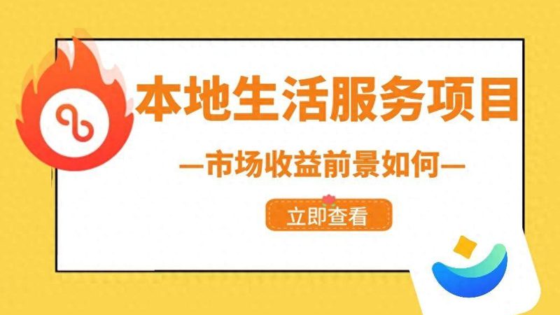 小标题：上门维修费用构成